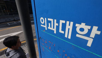 교육부·의대, 의대생들 수업 복귀 의향 설문…28일 자정까지