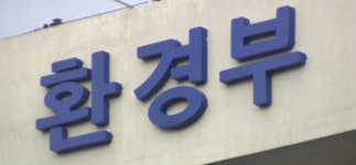 환경부, 주한 외교공관 기후·환경 간담회 개최