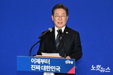 발언하는 이재명 대선 후보