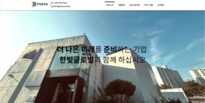 금속제창 전문 한빛글로벌, 국가 녹색인증 3개 부문 달성