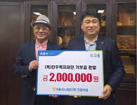 NH농협은행 진영지점, 복지재단에 기부금 전달
