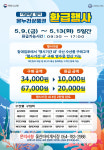 수산물 사면 상품권이?…울진군, 바지게시장서 환급 행사