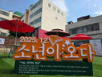 광주시, 노벨문학상 속 소년의 길 함께 걷자