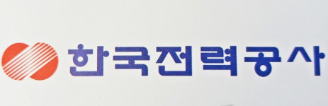한전 7분기 연속 흑자 행진…1분기 영업익 3조 8천억원