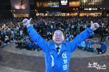 울산 유세 마친 이재명 후보
