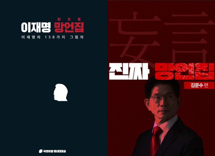 김문수-이재명 막장 네거티브 공방, 정책 논의보다는 상대편 비난 가열