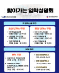 글로벌선진학교, 입학 설명회 개최