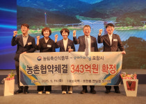 포항시·농식품부 농촌 협약 체결…남부권 정주 환경 개선