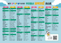 광주 서구 골목 맛집 방문하고 100만원 주인공 되세요
