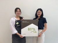 굿네이버스 충북지부-네일리온드, 좋은이웃가게 현판 전달식