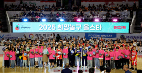 건보공단 서울강원본부, 심장병어린이돕기 희망농구올스타 후원