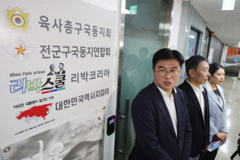 '조직적 댓글 공작' 리박스쿨 의혹, 대선 막판 쟁점으로 떠올라[뉴스쏙:속]