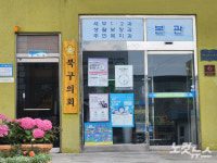 계엄 언급했다고…부산 북구의회, 의원 징계 논란