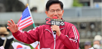 김문수 