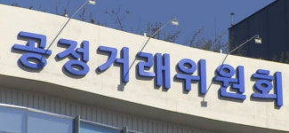 추가비용 보전받고도 하도급업체에 주지않은 태림종합건설…공정위, 시정명령