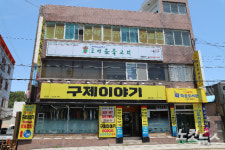 라면먹는 작은도서관 포항 불종로에 문 열어