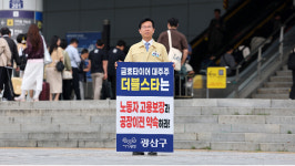 박병규 광주 광산구청장, 금호타이어 사태 해결 촉구 1인 시위 돌입