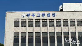 체육공원 추락사…법원, 지자체 배상 책임