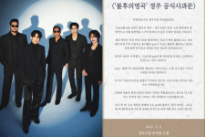 god에게 한물갔다던 경주시장, 사과하면서도 반가움의 표현 궤변