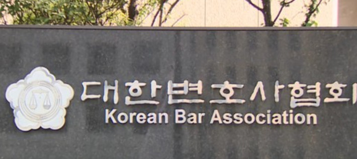 대한변호사협회, 박억수·김형수·윤태윤 변호사 내란 특검보 후보 추천
