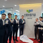 신용보증기금, 해운대지점 신설…동부산 보증수요 대응