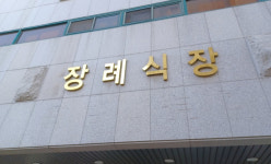 물품강매, 바가지 상술…장례식장 민원 부글부글