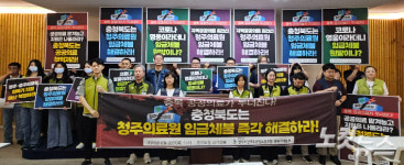 임금체불 청주의료원 경영 악화일로…충청북도 방치 말라