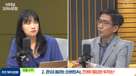 하정우 AI수석 전격 발탁, 에너지 인프라가 성패 가른다[기후로운 경제생활]