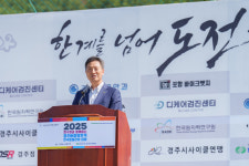 한수원과 함께하는 경주 바람의언덕 힐클라임대회 성료