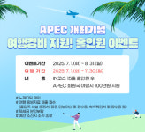 경북문화관광公 보문GC서 홀인원하고 100만원 받으세요