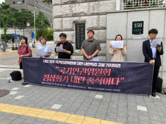내란특검, 인권위 '내란동조'도 수사할까…시민단체 고발