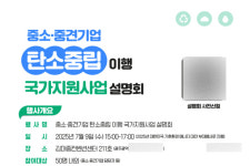 경안푸드 주식회사 과천지점 | 광주시 "지역기업들 탄소중립 동참하세요"