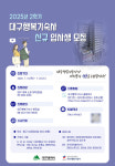 대구행복기숙사 2학기 입사생 모집