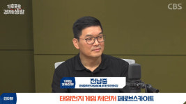 태양광 게임 체인저 페로브스카이트 놓고 한국 VS 중국 건곤일척 [기후로운 경제생활]