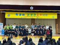 순천경찰·순천교육청 학교에 가보자GO 개최