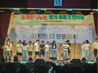 창원 안골포중 공동체 안에서 음악으로 소통