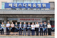 지역응급 의료기관 재지정…양산 베데스다복음병원 24시간 응급실