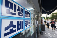대구 달서구 행정복지센터서 민생회복 쿠폰 전산 30분간 먹통