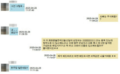 곧 상장되면 4배 수익 비상장 주식 투자사기 일당 무더기 송치