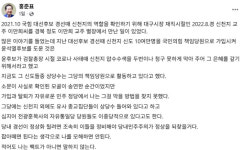 '신천지 경선 개입설'에…국민의힘 