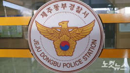 돈 내놔…둔기로 지인 살해하려 한 50대 긴급체포
