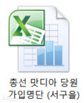 [단독]신천지, 국민의힘 추정 당원 가입 명단 입수…
