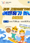 경주에 고향사랑 기부하고 황남빵도 받으세요…여름 이벤트 마련