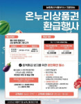 혼저옵서예 제주 동문시장·서귀포올레시장 30% 할인