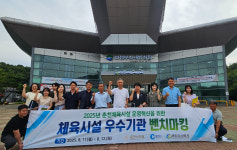 춘천도시공사, 의암 빙상장 혁신 위해 타 지자체 운영 노하우 배운다