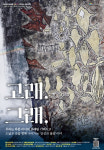 경북문화관광公 경북여행 MVTI 특별판–고래. 그래 발행