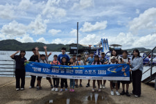 광주도시공사, 취약계층 아동 수상레저 체험 지원