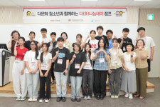 BNK부산은행, 다문화 청소년 위한 금융·진로 체험 실시