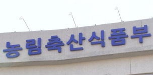 그린바이오 톡 통해 소통하고 제도 개선까지…농식품부, 제안 접수