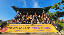 전남도, 여수·순천 10·19사건 다크투어 운영